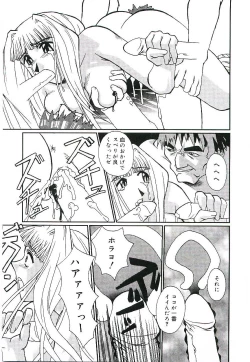 Page 134 of Injutsu Shinansho Sangou