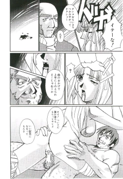 Page 135 of Injutsu Shinansho Sangou