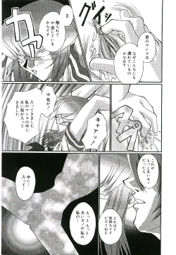 Page 152 of Injutsu Shinansho Sangou