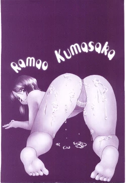 Page 168 of Injutsu Shinansho Sangou