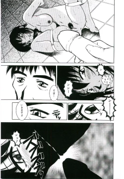 Page 72 of Injutsu Shinansho Sangou