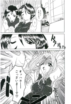 Page 82 of Injutsu Shinansho Sangou