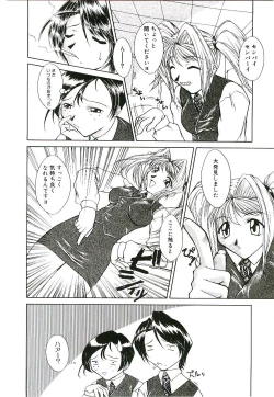 Page 83 of Injutsu Shinansho Sangou