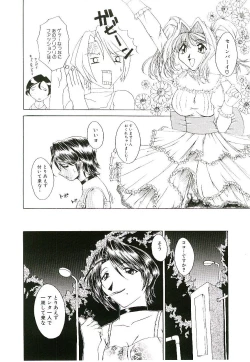 Page 85 of Injutsu Shinansho Sangou