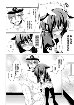 Page 24 of Dame Inu Shigure Shitsuke Kiroku