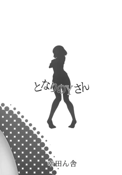 Page 20 of Tonari no Y-san