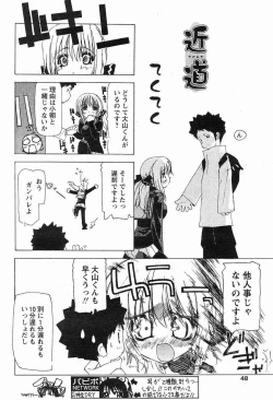 Page 2 of Chikamichi