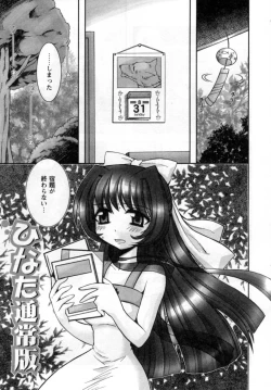 Page 153 of ii koto