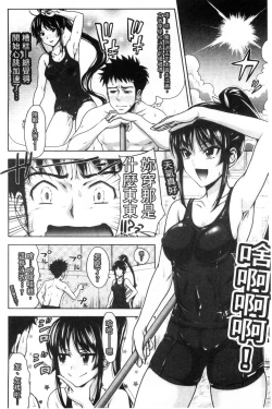 Page 100 of Pakotate! Seikouritsu 0% no Teppeki Bishojo VS Seikouritsu 100% no Hentai Katei Kyoushi