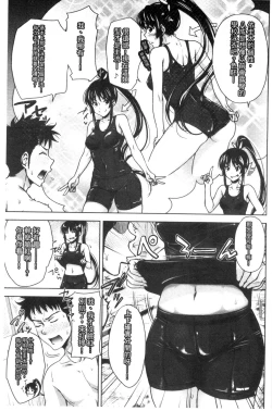 Page 101 of Pakotate! Seikouritsu 0% no Teppeki Bishojo VS Seikouritsu 100% no Hentai Katei Kyoushi