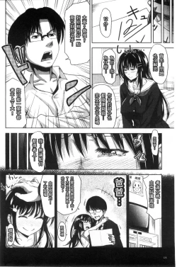 Page 130 of Pakotate! Seikouritsu 0% no Teppeki Bishojo VS Seikouritsu 100% no Hentai Katei Kyoushi