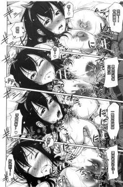 Page 227 of Pakotate! Seikouritsu 0% no Teppeki Bishojo VS Seikouritsu 100% no Hentai Katei Kyoushi