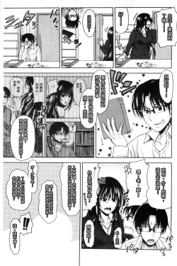 Page 234 of Pakotate! Seikouritsu 0% no Teppeki Bishojo VS Seikouritsu 100% no Hentai Katei Kyoushi