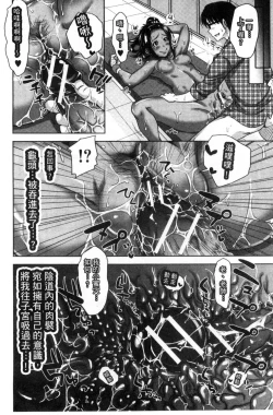 Page 80 of Pakotate! Seikouritsu 0% no Teppeki Bishojo VS Seikouritsu 100% no Hentai Katei Kyoushi