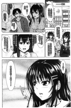 Page 88 of Pakotate! Seikouritsu 0% no Teppeki Bishojo VS Seikouritsu 100% no Hentai Katei Kyoushi