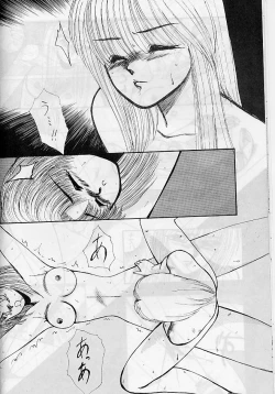 Page 14 of Himitsu Night 3