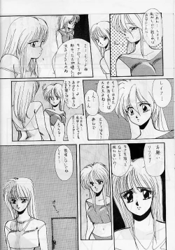 Page 8 of Himitsu Night 3