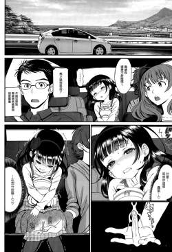 Page 10 of Kaikan Ryokou