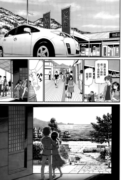 Page 3 of Kaikan Ryokou