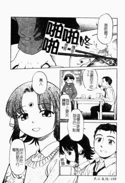 Page 110 of I♥DOLL