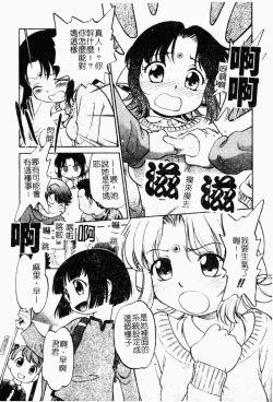 Page 117 of I♥DOLL