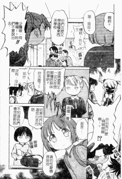 Page 118 of I♥DOLL