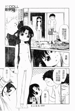 Page 11 of I♥DOLL