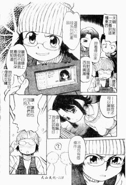 Page 120 of I♥DOLL