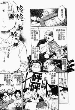 Page 121 of I♥DOLL