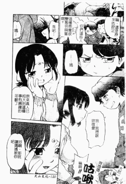 Page 122 of I♥DOLL