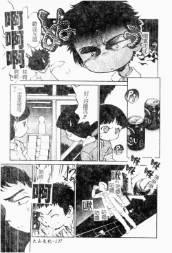 Page 139 of I♥DOLL