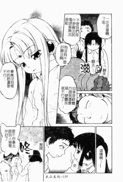 Page 141 of I♥DOLL