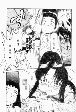 Page 150 of I♥DOLL