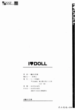 Page 166 of I♥DOLL