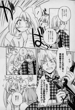 Page 116 of Saint Demonish Night