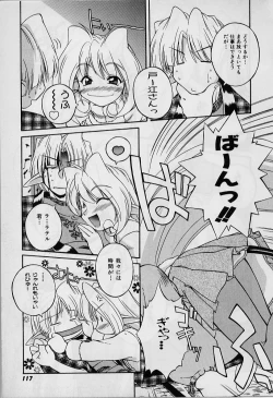 Page 117 of Saint Demonish Night