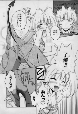 Page 120 of Saint Demonish Night