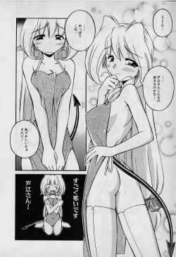 Page 130 of Saint Demonish Night