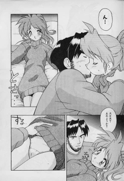 Page 152 of Saint Demonish Night