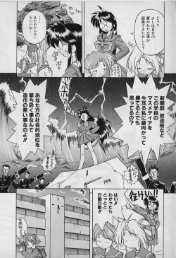 Page 164 of Saint Demonish Night