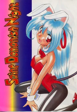 Page 3 of Saint Demonish Night