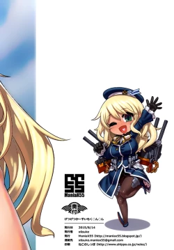 Page 18 of Getsu Getsu Kasui Moku Chinchin