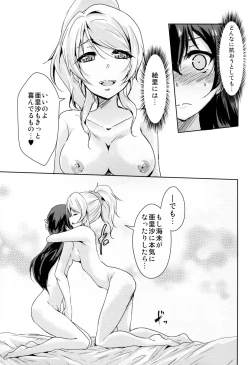 Page 28 of Eikyuu Butou no Treasoner