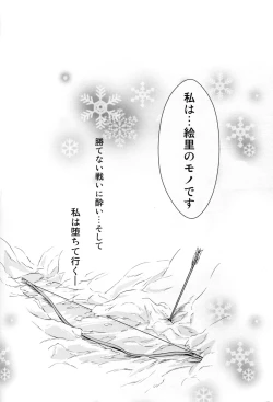 Page 31 of Eikyuu Butou no Treasoner