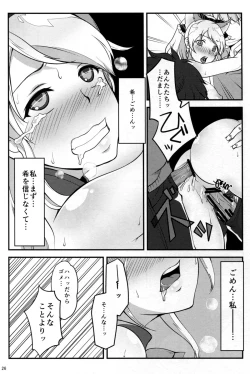 Page 28 of Netorare Erichika