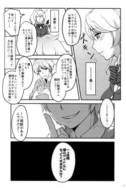 Page 9 of Netorare Erichika