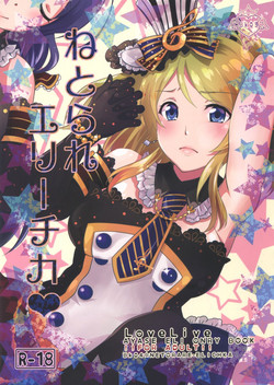 Download Netorare Erichika