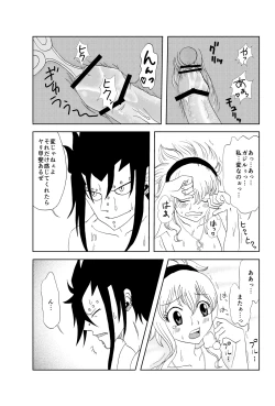 Page 12 of GajeeLevy Christmas Manga