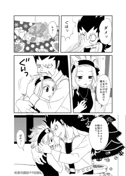 Page 3 of GajeeLevy Christmas Manga