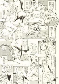 Page 12 of Fuyu no Seiza